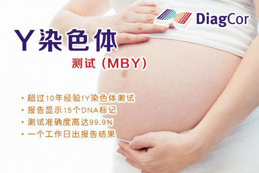 谷城分部 5周香港验血查男女-香港达雅高化验所